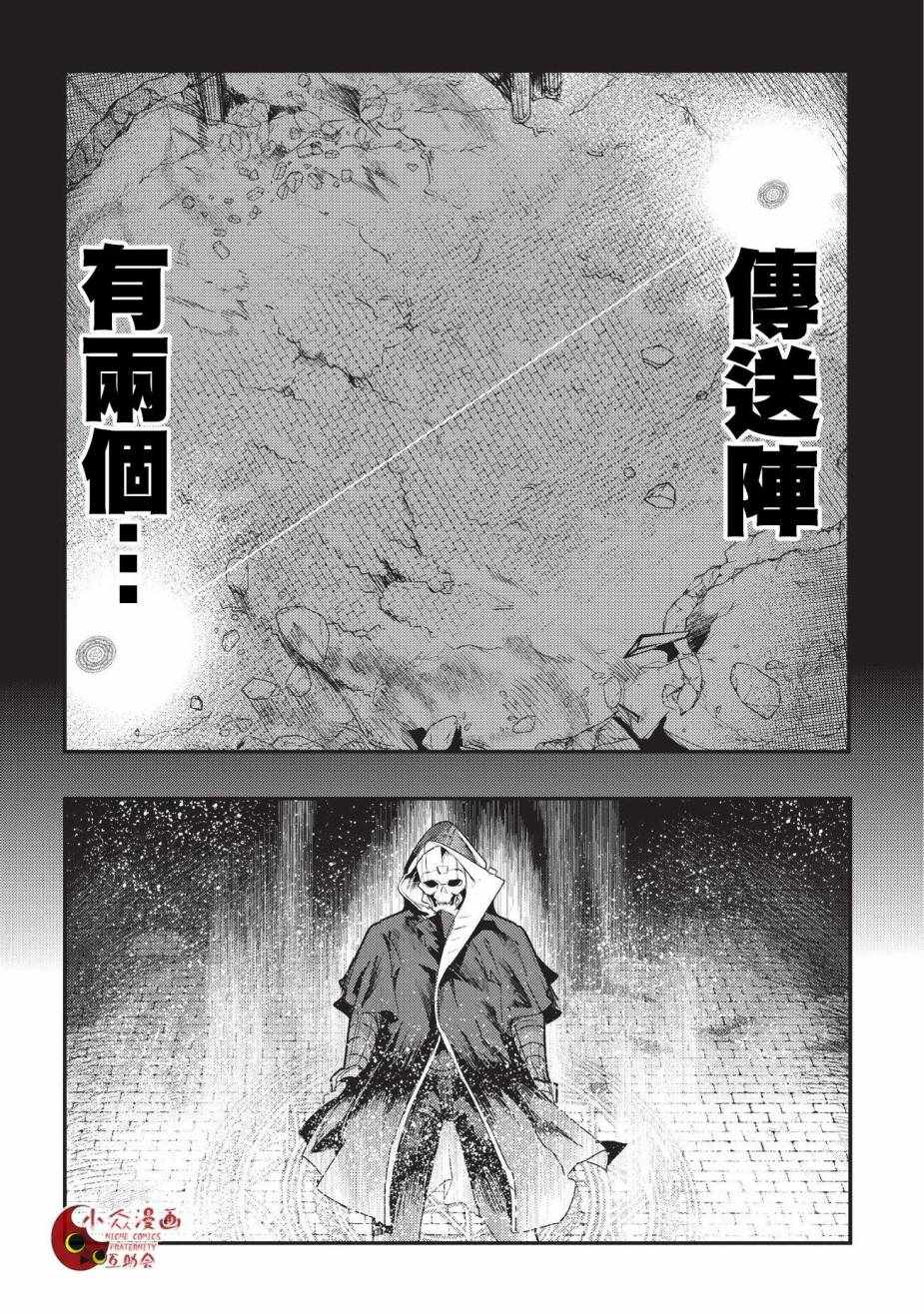 第10话 两个传动阵11