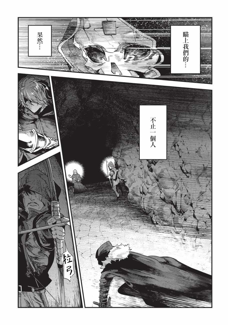 第14话 袭击4