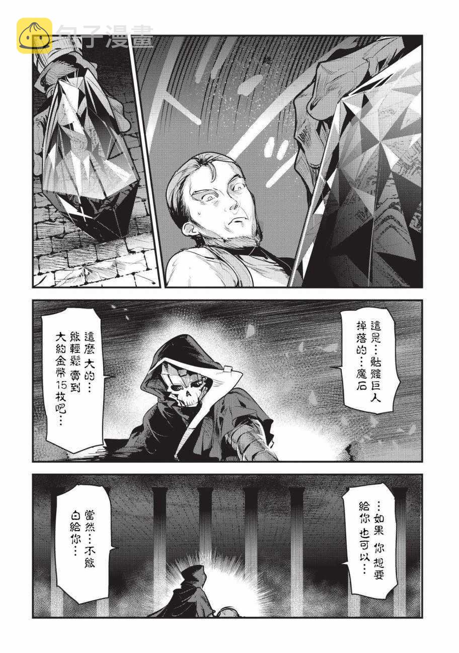 第7话 冲动5