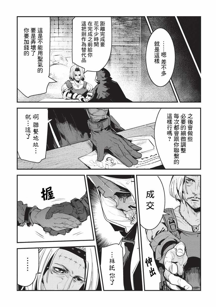 第5话 三叉戟20