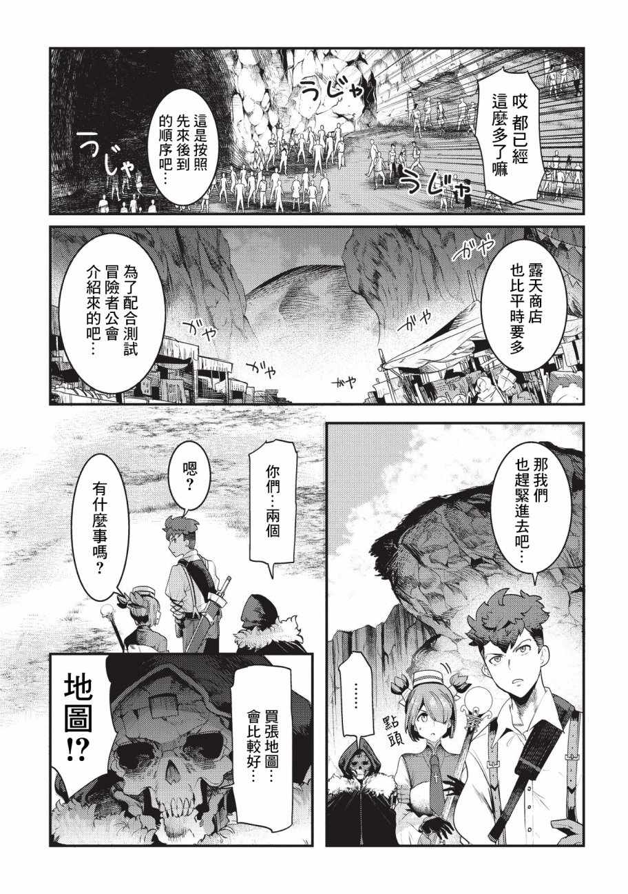 第13话 升级试验10