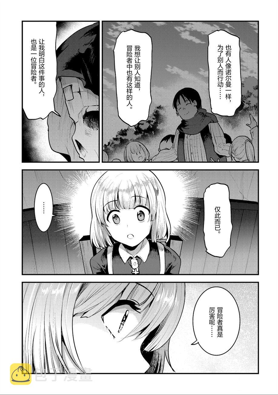 第23话22