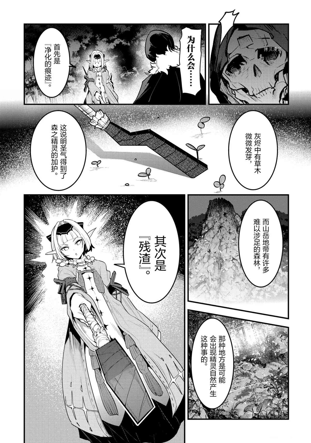 第41话32