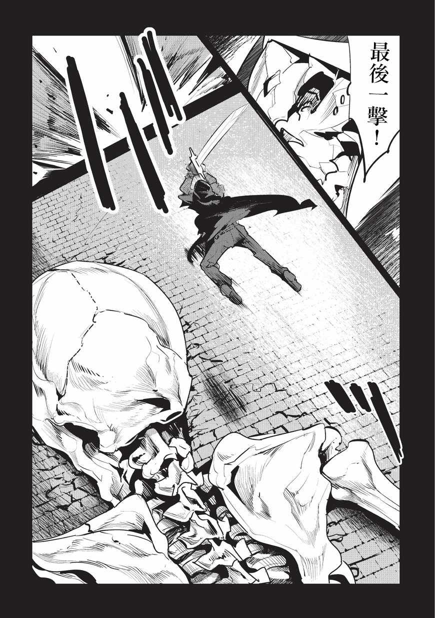 第6话 未踏破区域25