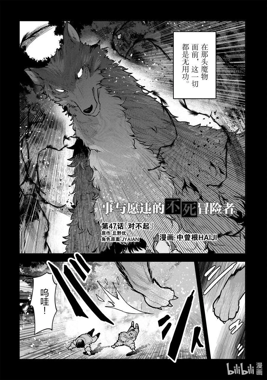 47 对不起1