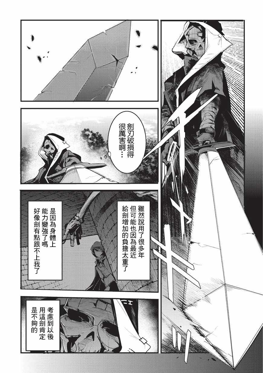 第5话 三叉戟8