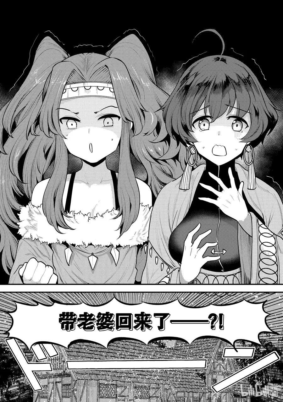 43 哈特哈拉尔13