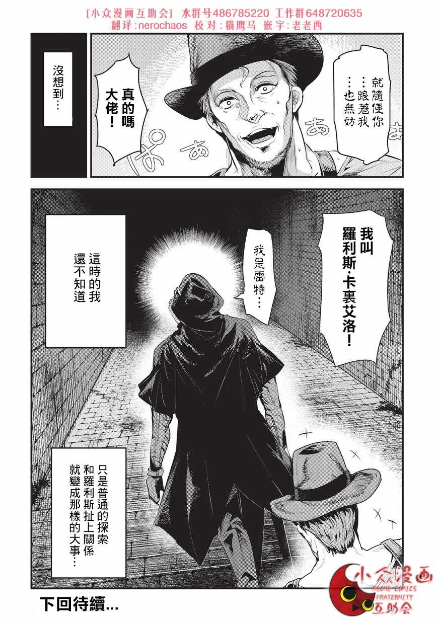 第5话 三叉戟31