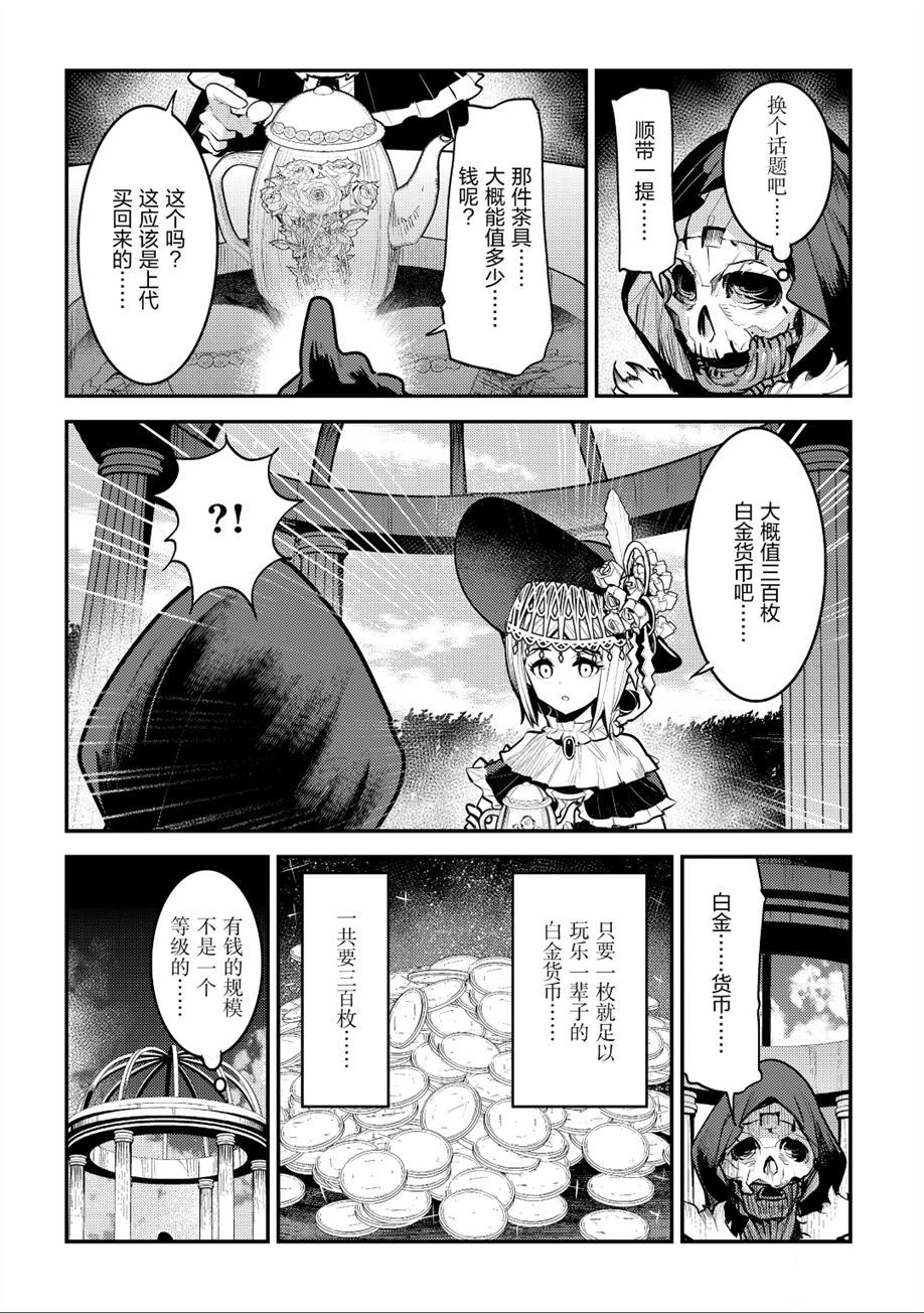 第26话9