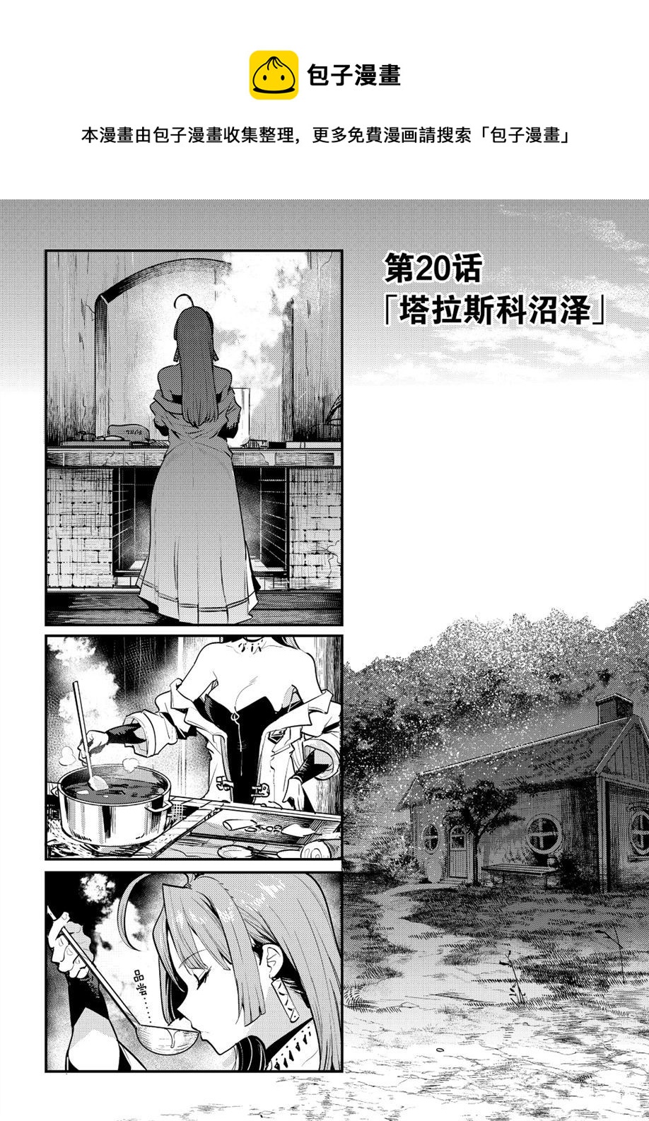 第20话0