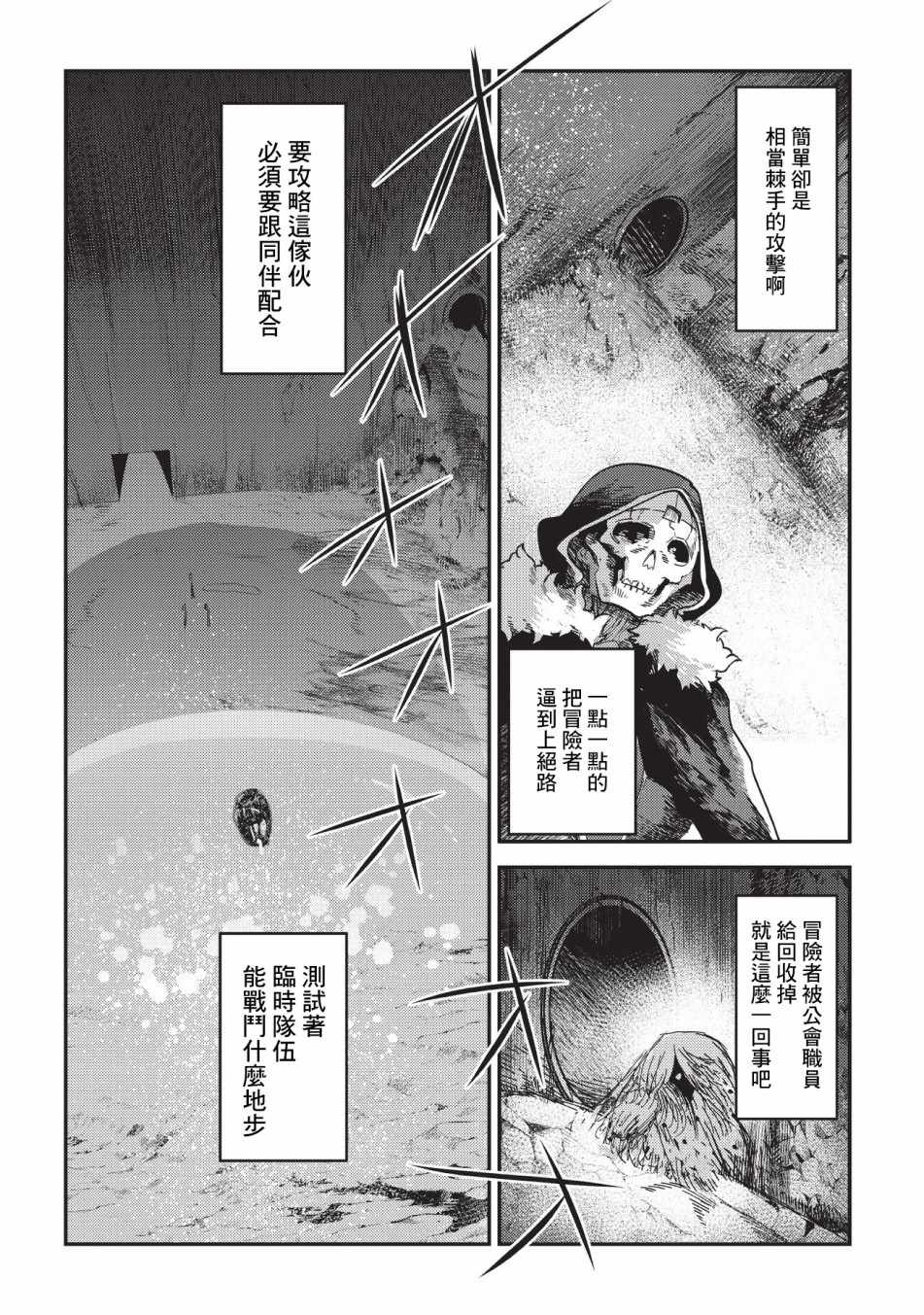 第15话 合格5