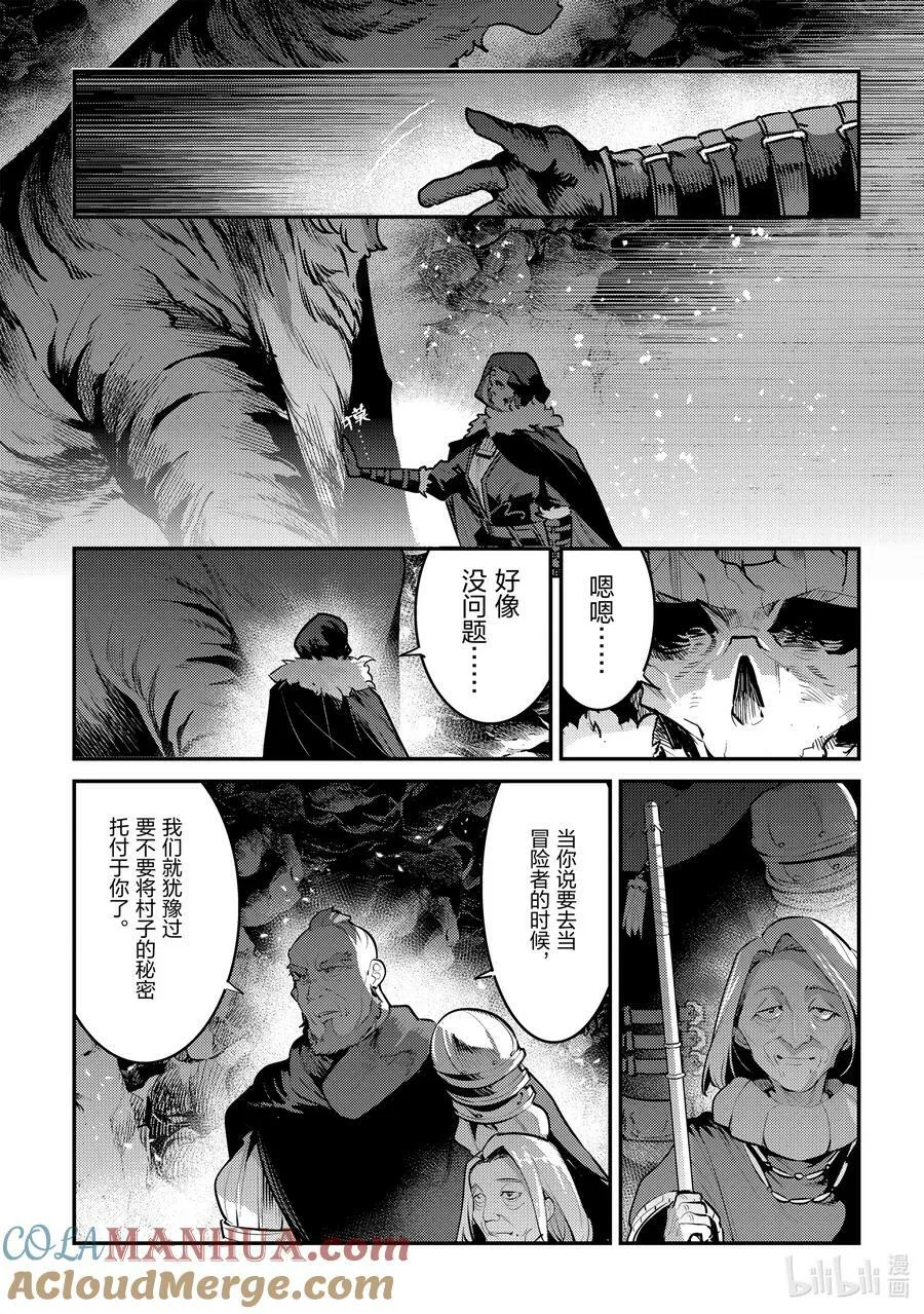 54 王的血族12