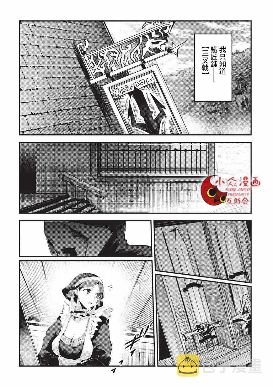 第5话 三叉戟11