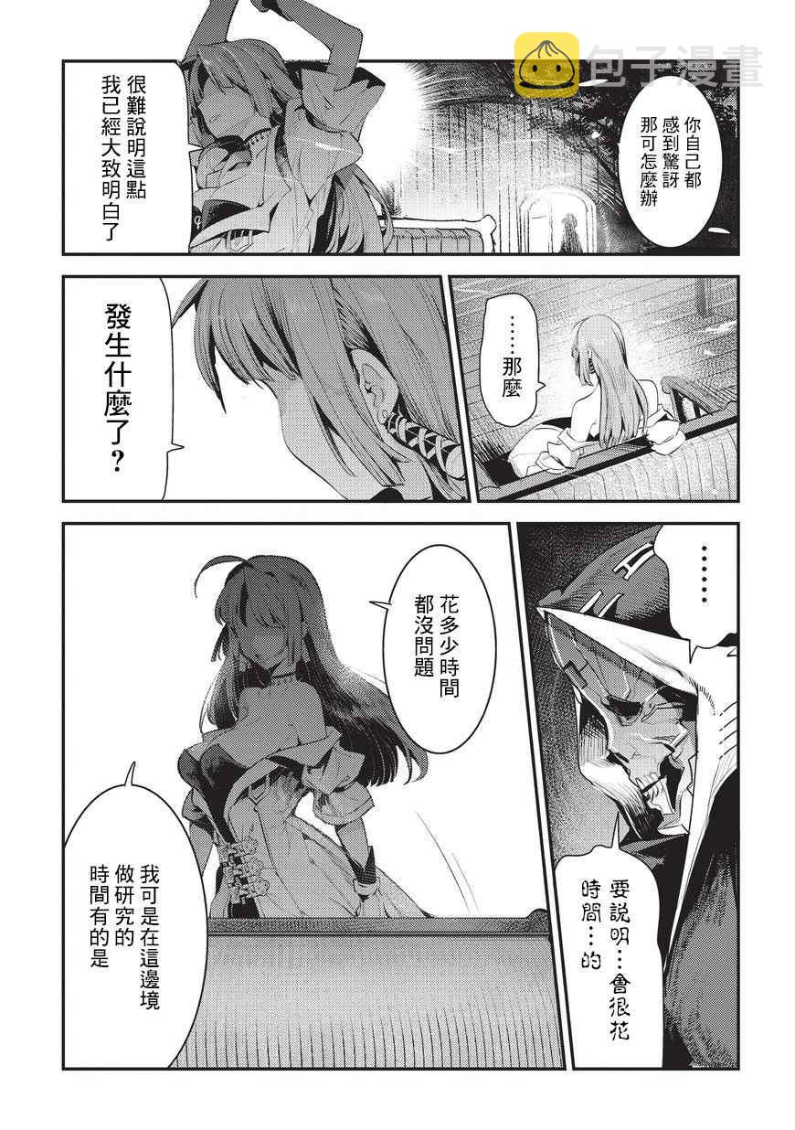 第4话 上街22