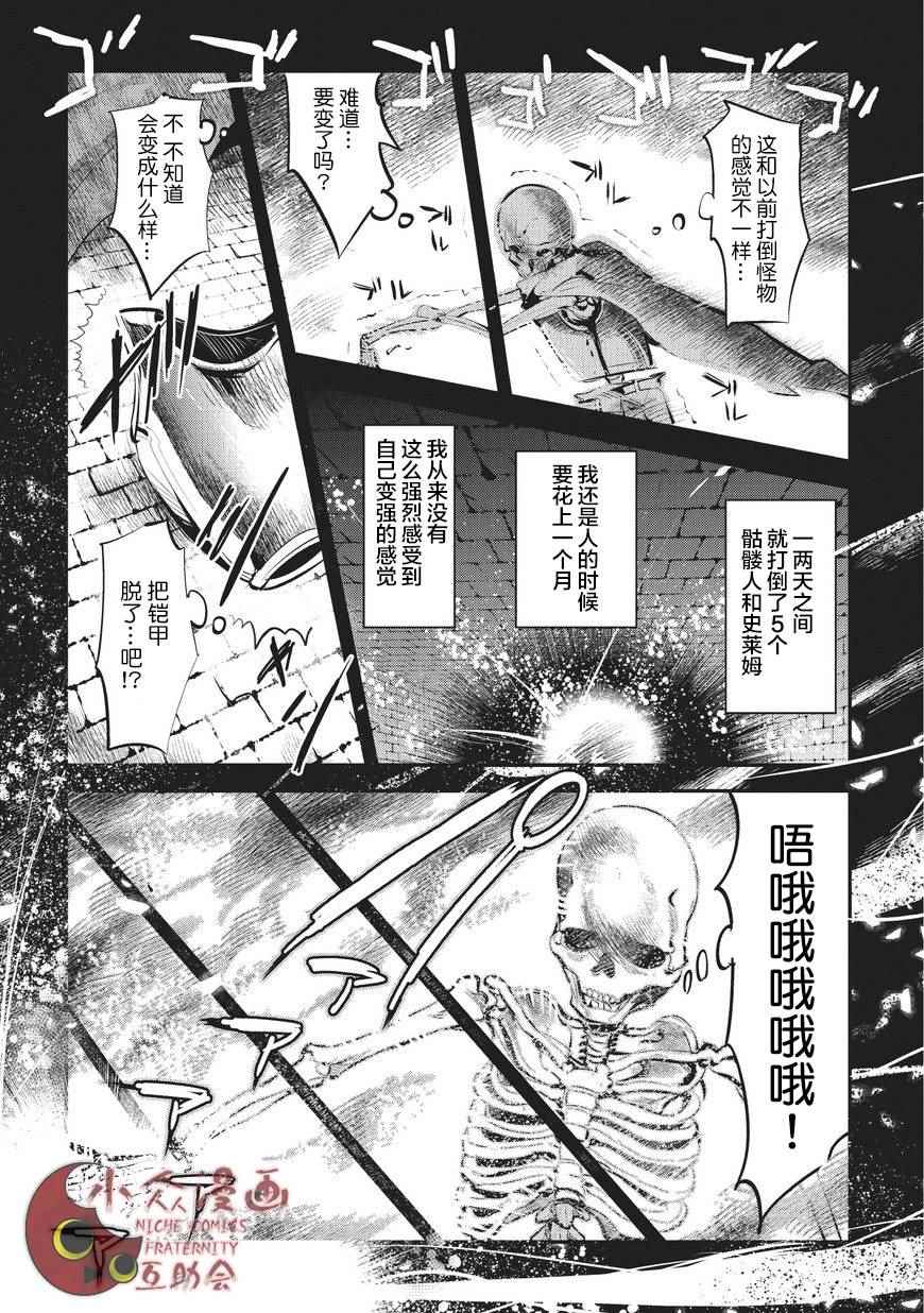 第2话 三种能量17