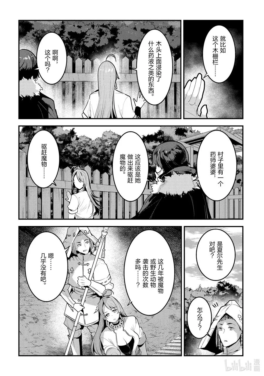 43 哈特哈拉尔7