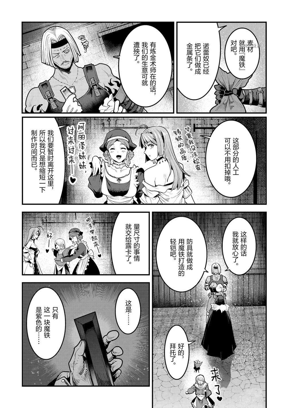 第40话10