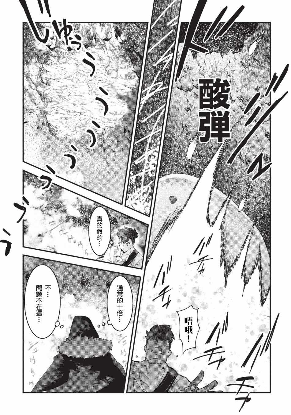 第15话 合格2
