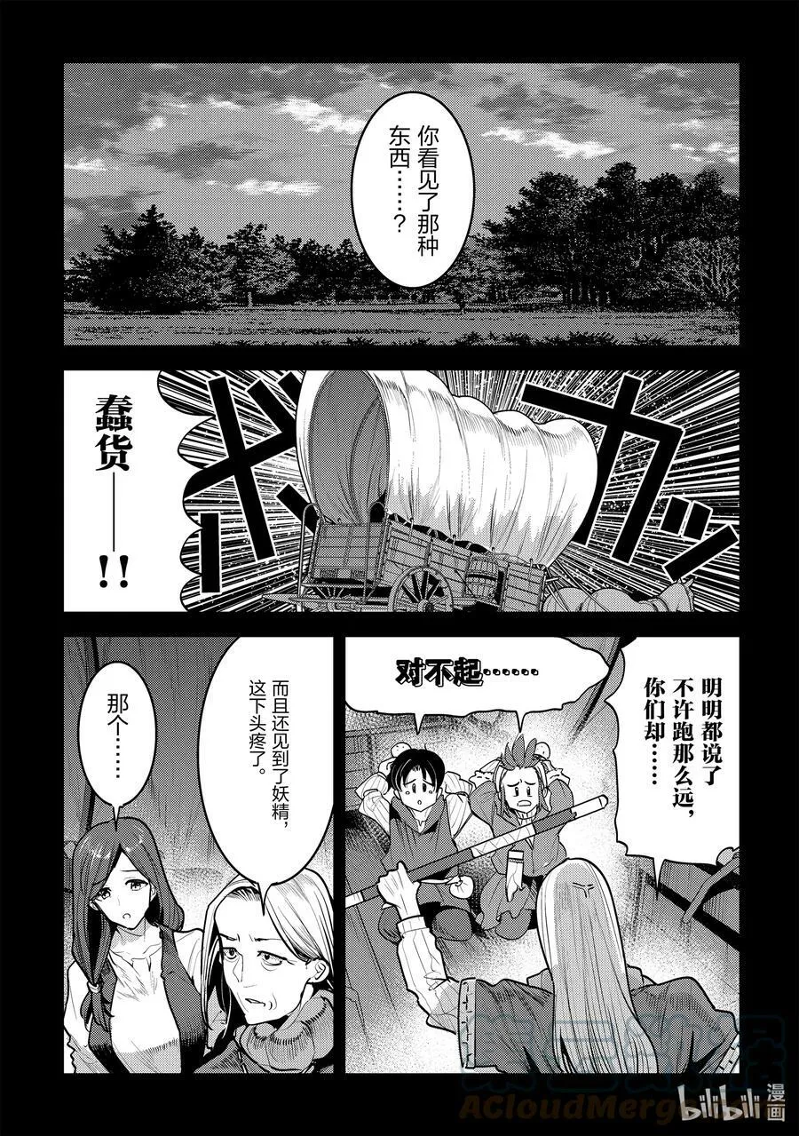 45 妖精20