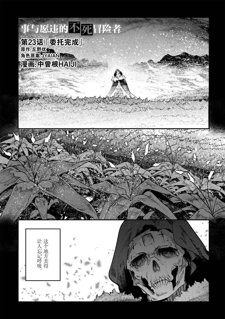 第23话0