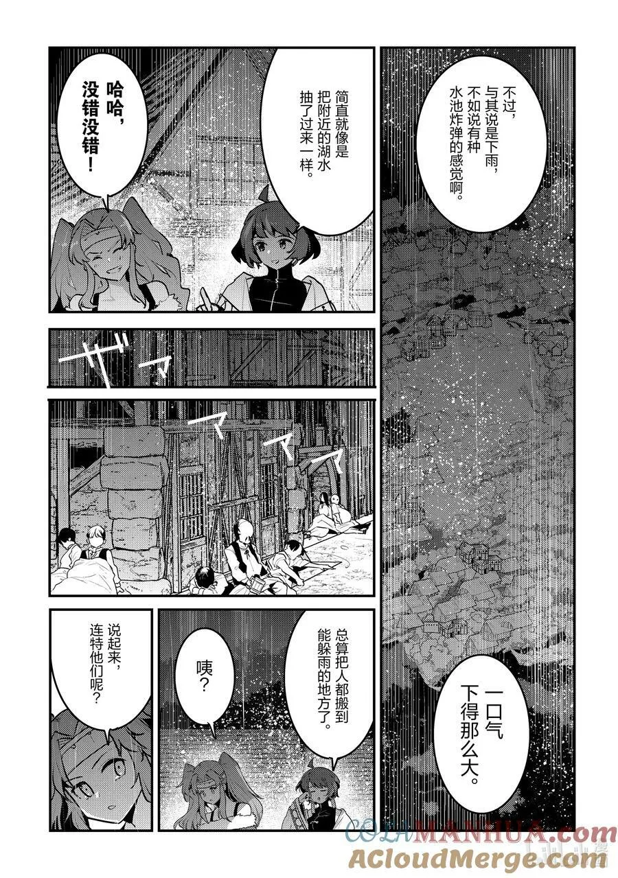 53 互殴2