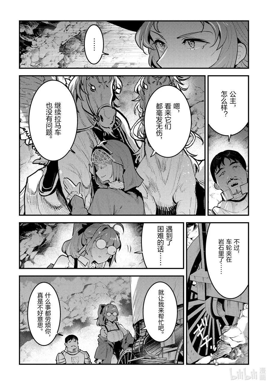 63 独角兽5
