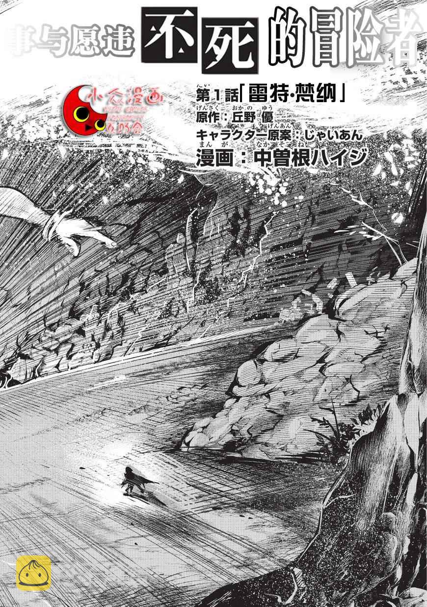 第1话 雷特•梵纳1