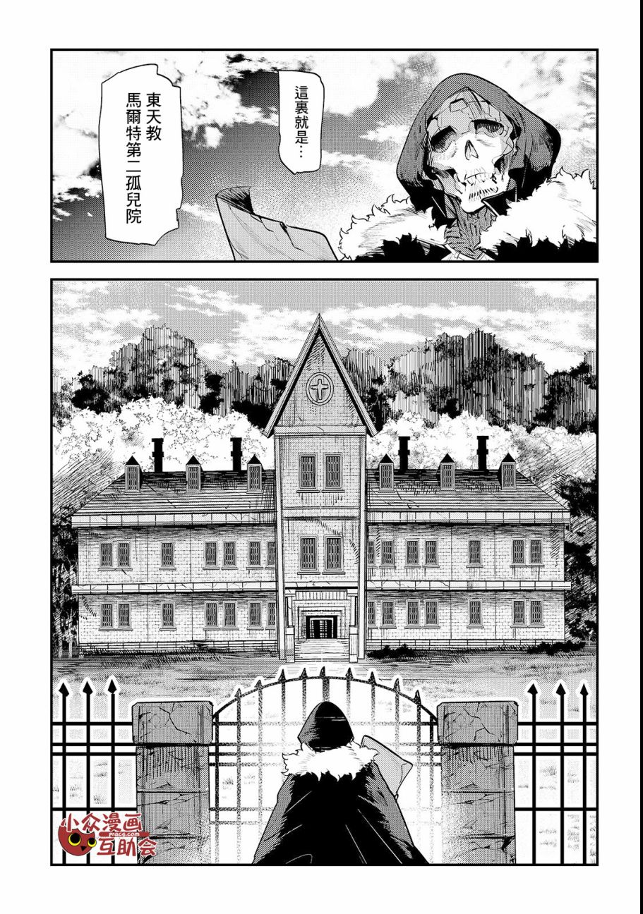 第18话 一枚铜币的委托12