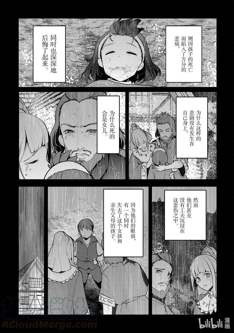 48 神银级冒险者10
