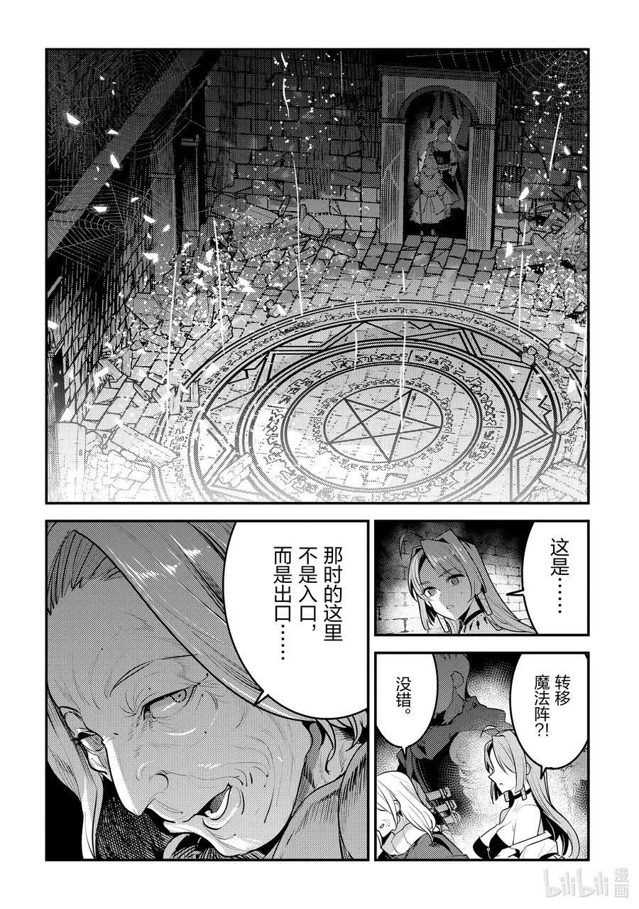 54 王的血族3