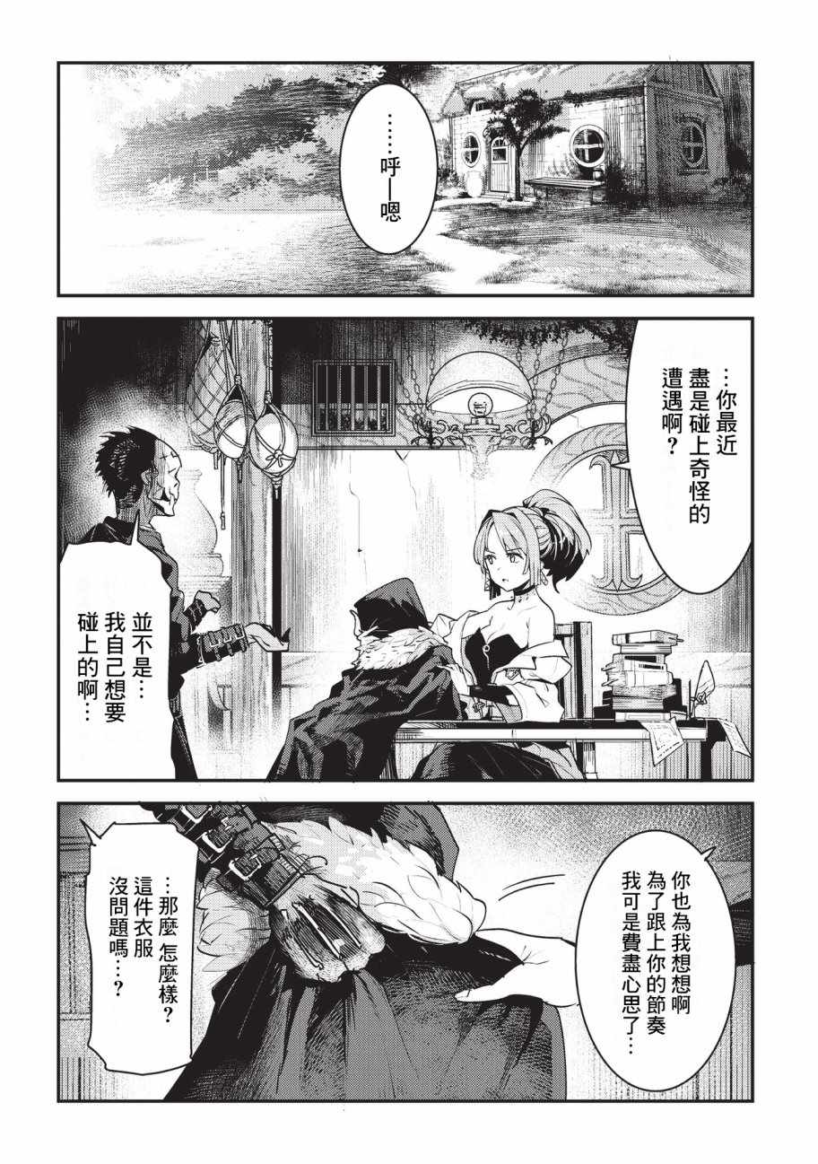 第11话 阿卡西亚的地图15