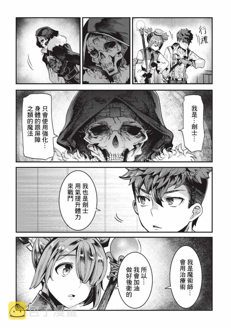 第13话 升级试验5