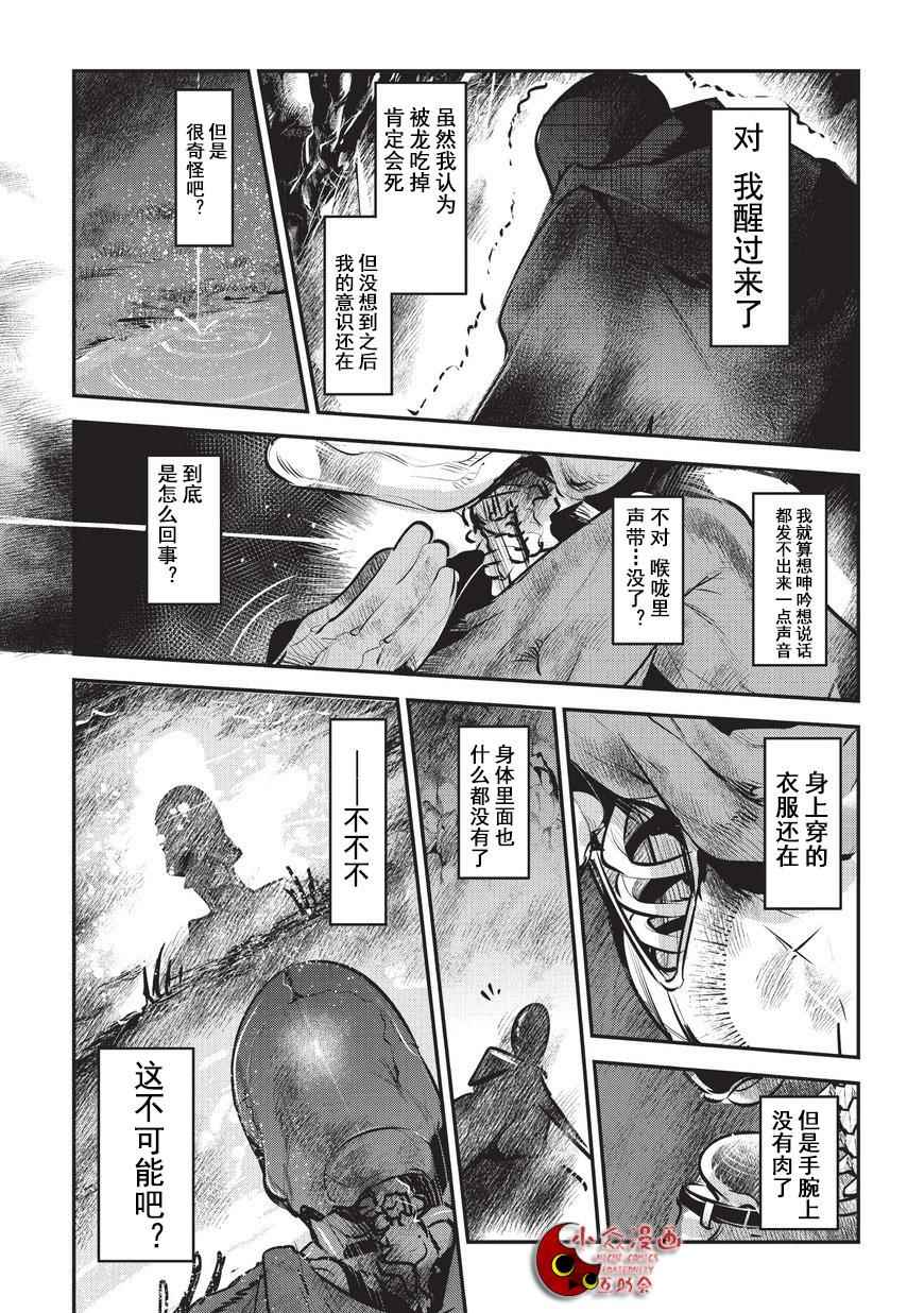 第1话 雷特•梵纳14