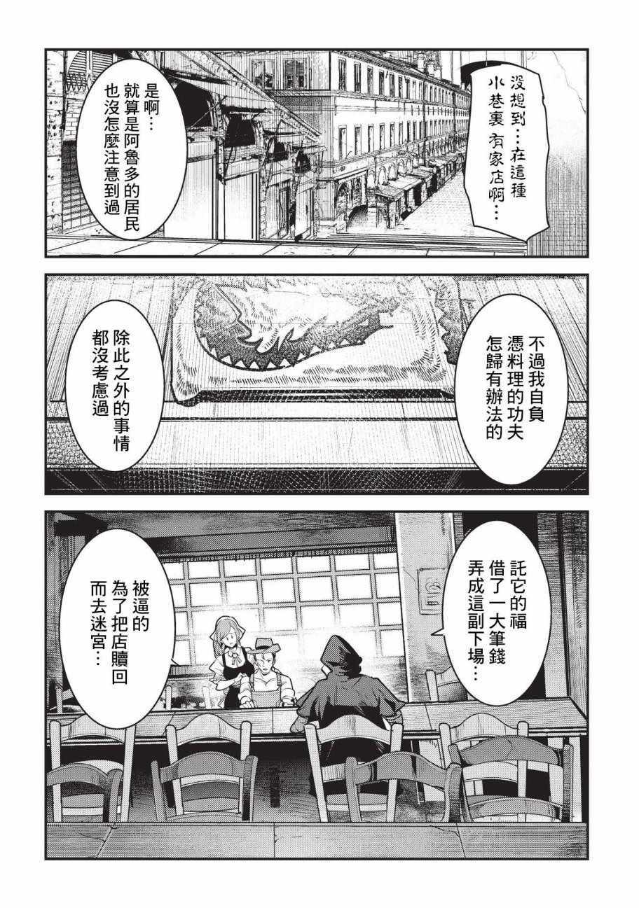 第7话 冲动9