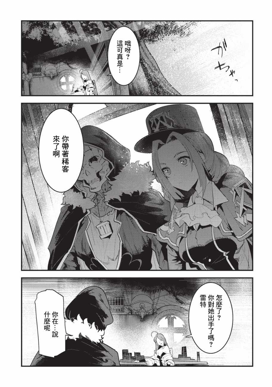 第16话 魔术契约12