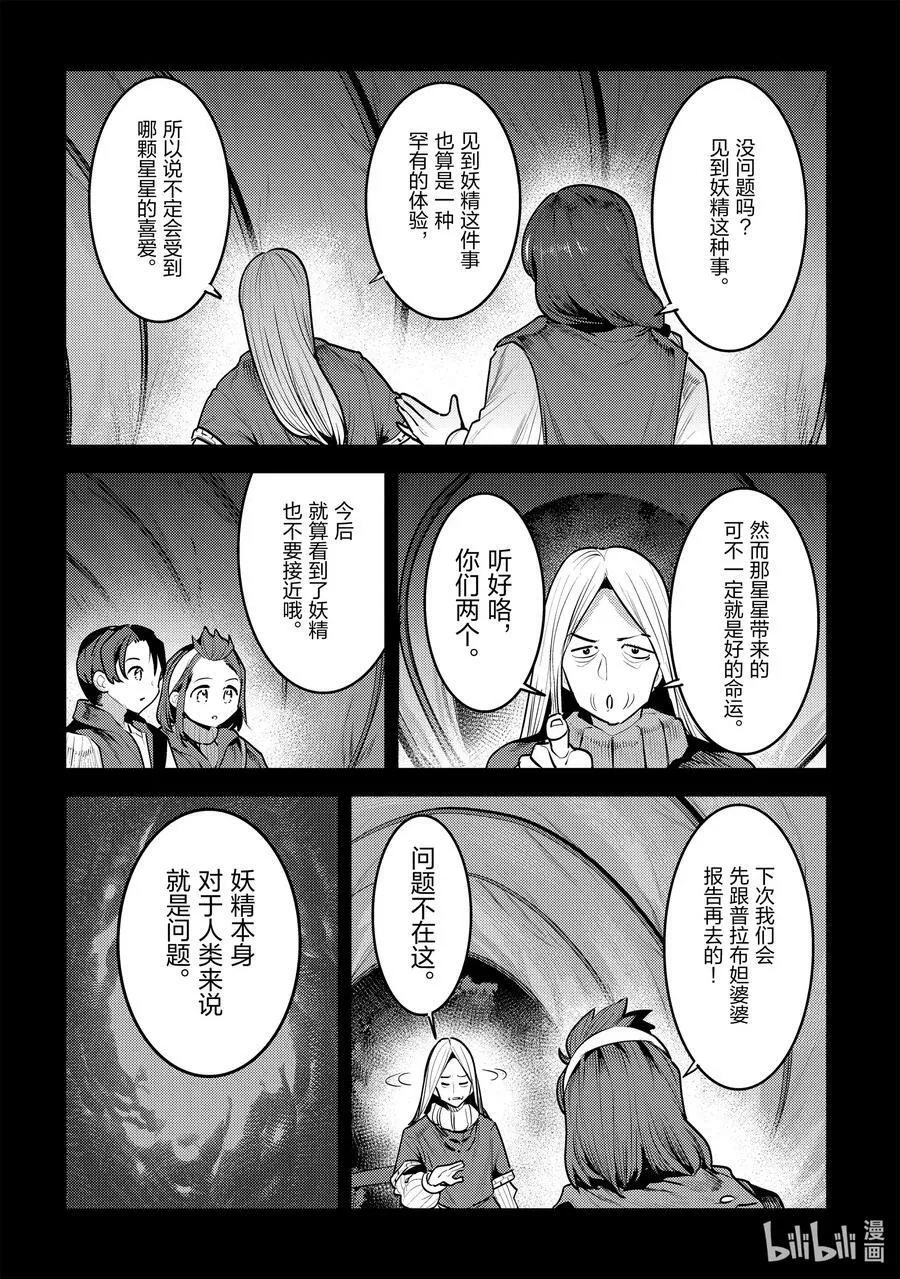45 妖精21