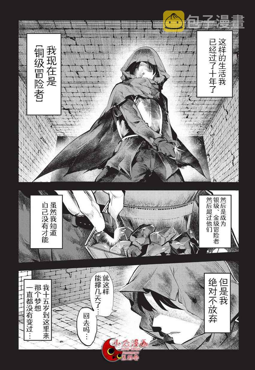 第1话 雷特•梵纳4