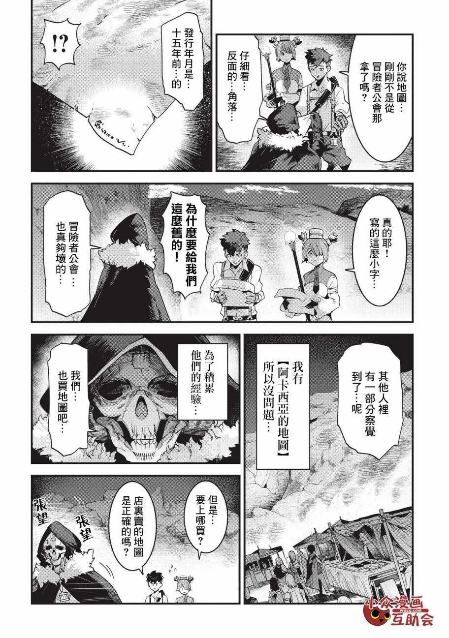 第13话 升级试验11