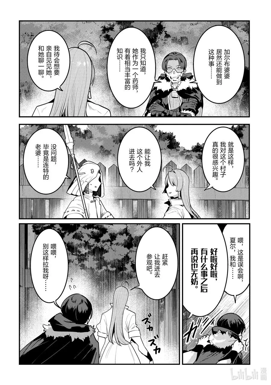 43 哈特哈拉尔11