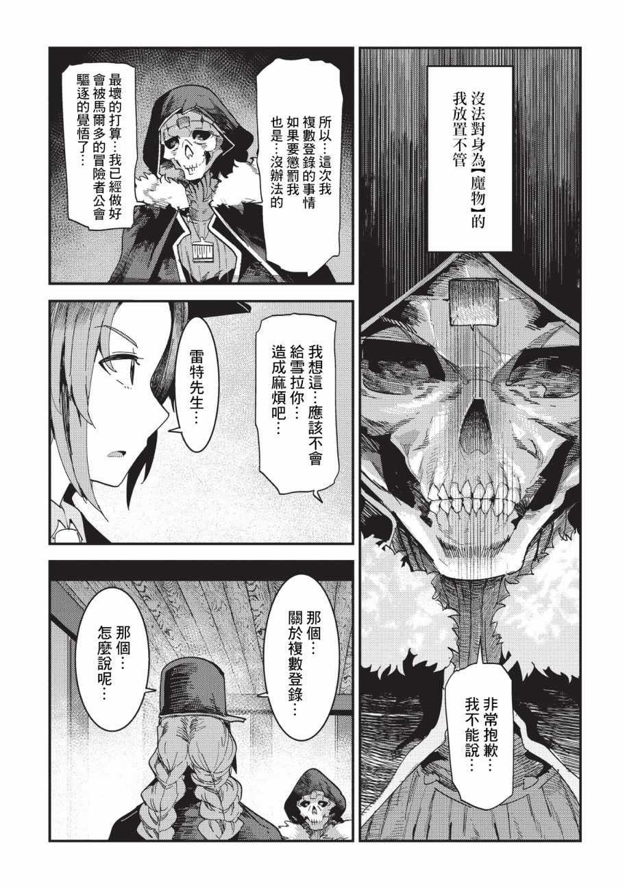 第16话 魔术契约2