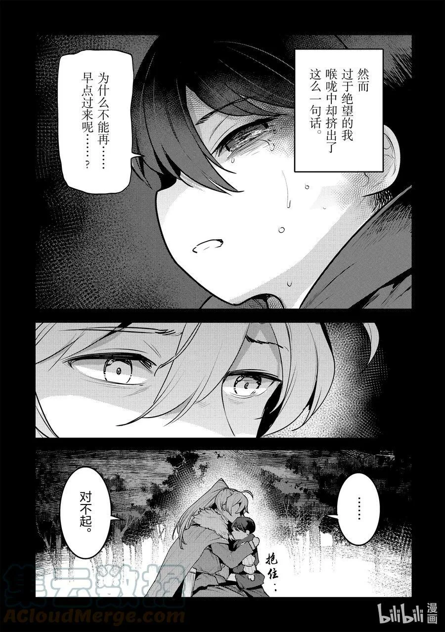 47 对不起38