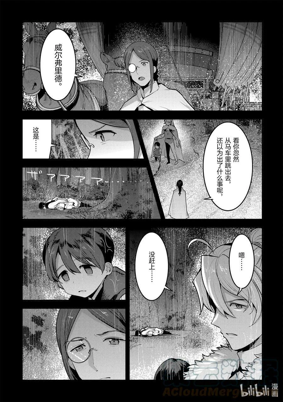 48 神银级冒险者2