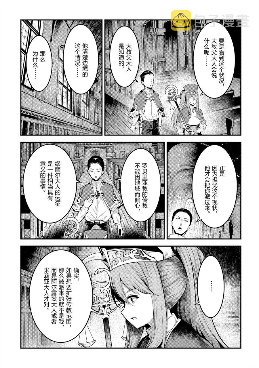第32话4