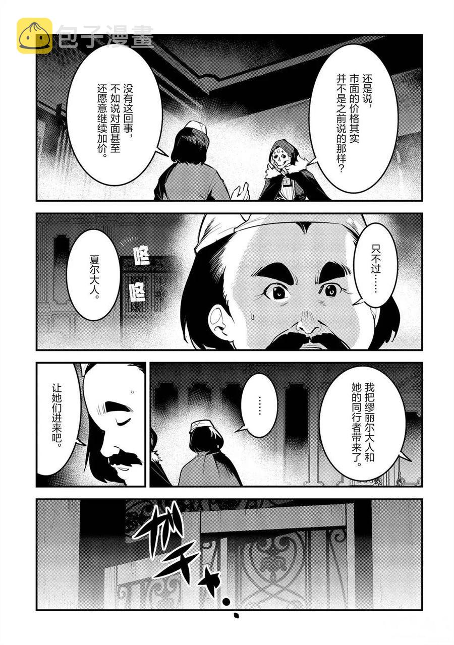 第33话10