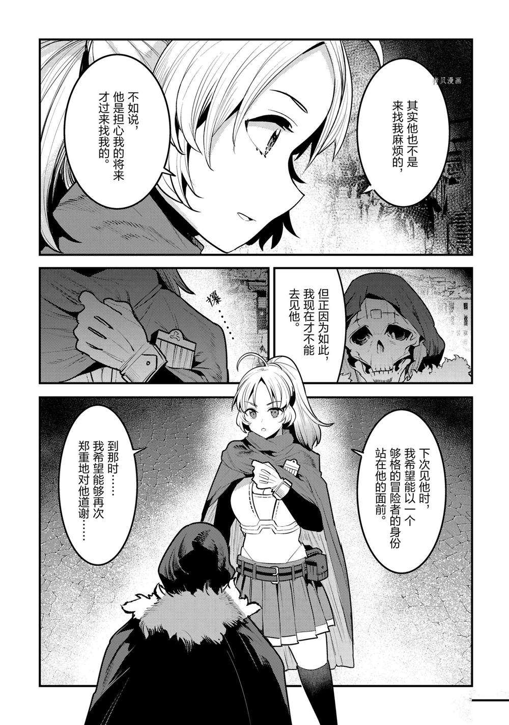 第40话30