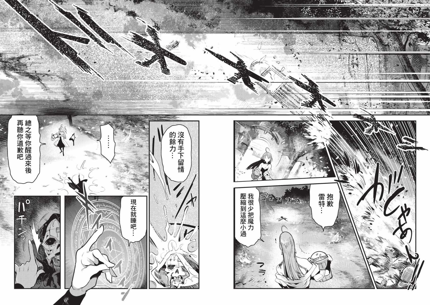 第8话 存在进化6