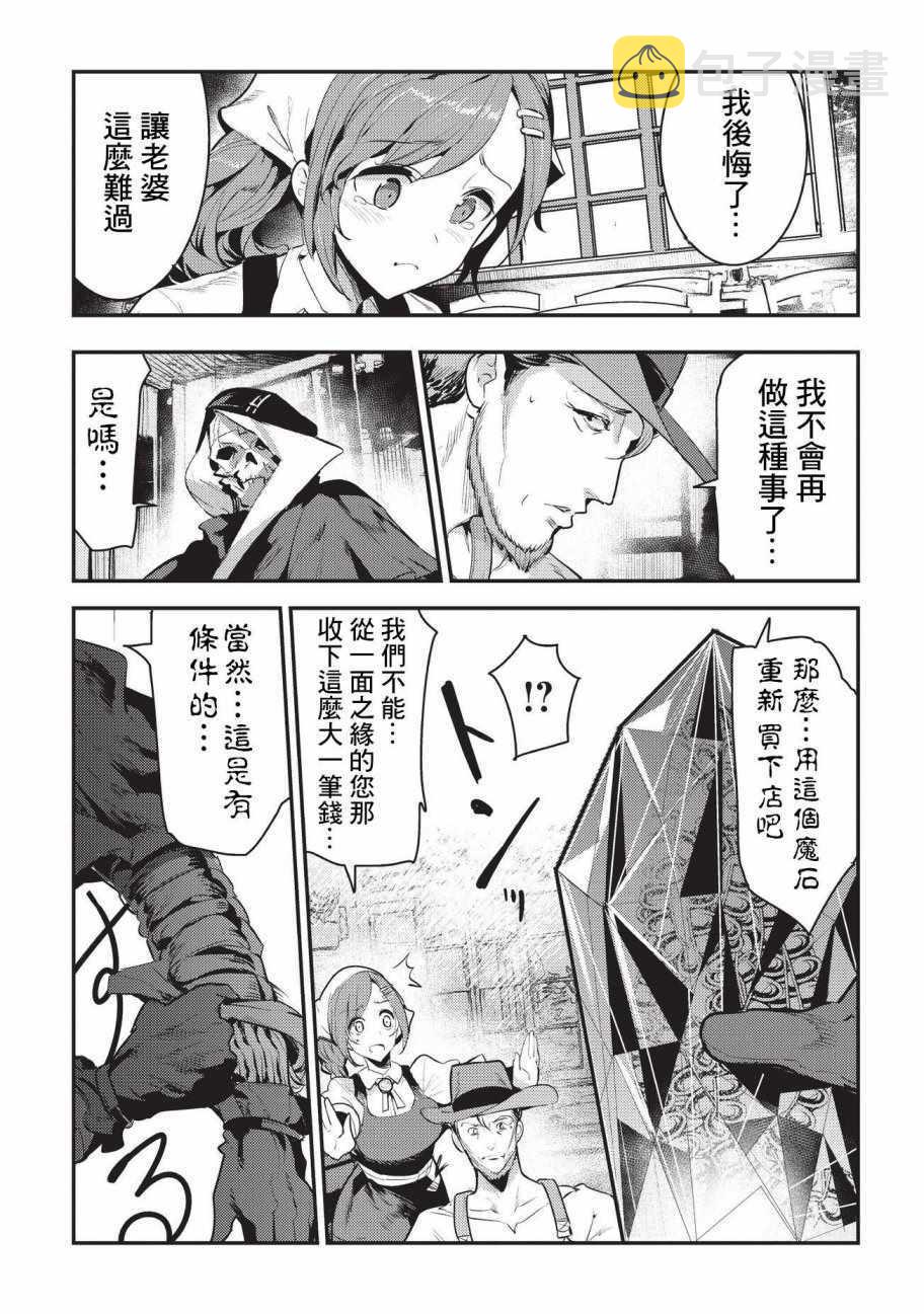 第7话 冲动10