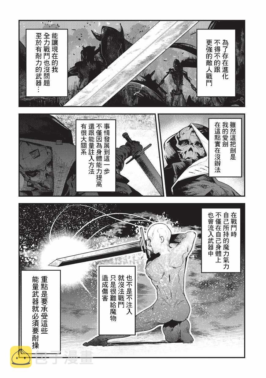 第5话 三叉戟9