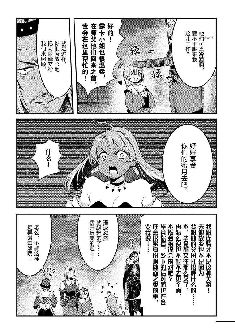 第40话19