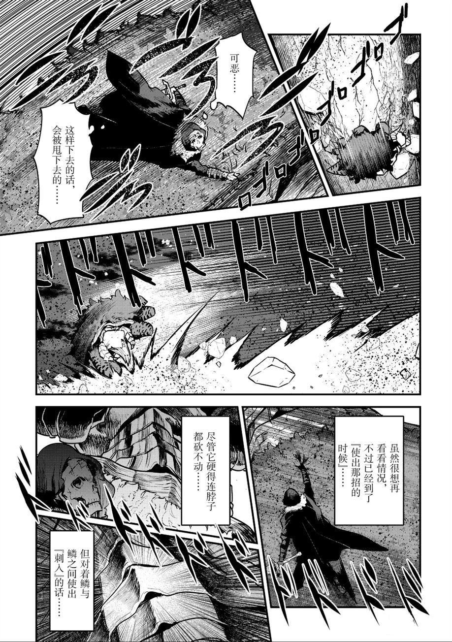 第21话10